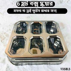 6 Slot Spice And Dry Fruits Box 4350L5
