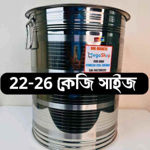 22-26 KG Size SS Steel rice container