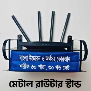 Metal Router Stand