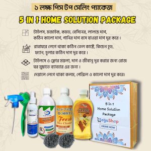 5 in 1 home solution package
