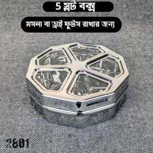 5 Slot Spice And Dry Fruits Box 2801