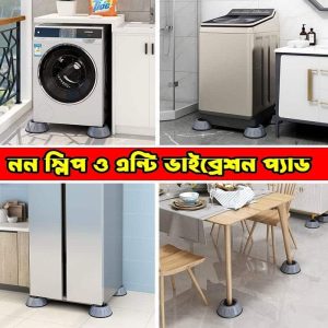 Non slip and Anti vibration Pads (4 pes)